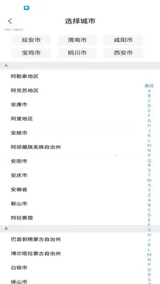 秦人云(人力数字化平台)v1.1.1 免费版