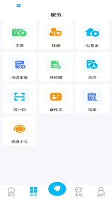 秦人云(人力数字化平台)v1.1.1 免费版