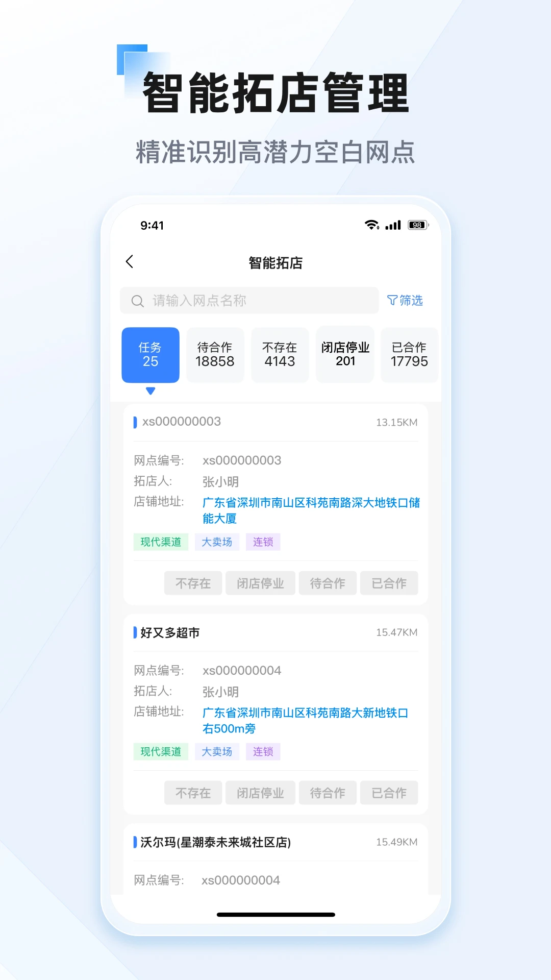 景田(企业管理应用)v26.6.1 官方正版