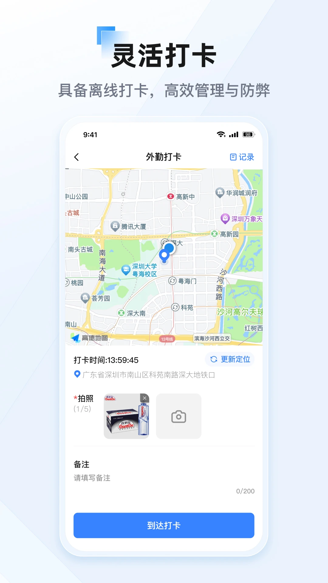 景田(企业管理应用)v26.6.1 官方正版