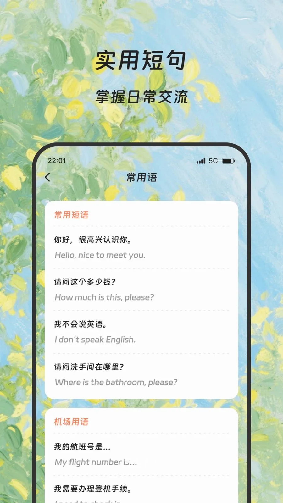 隆易翻译宝安卓版手机版v1.0.0 免费版