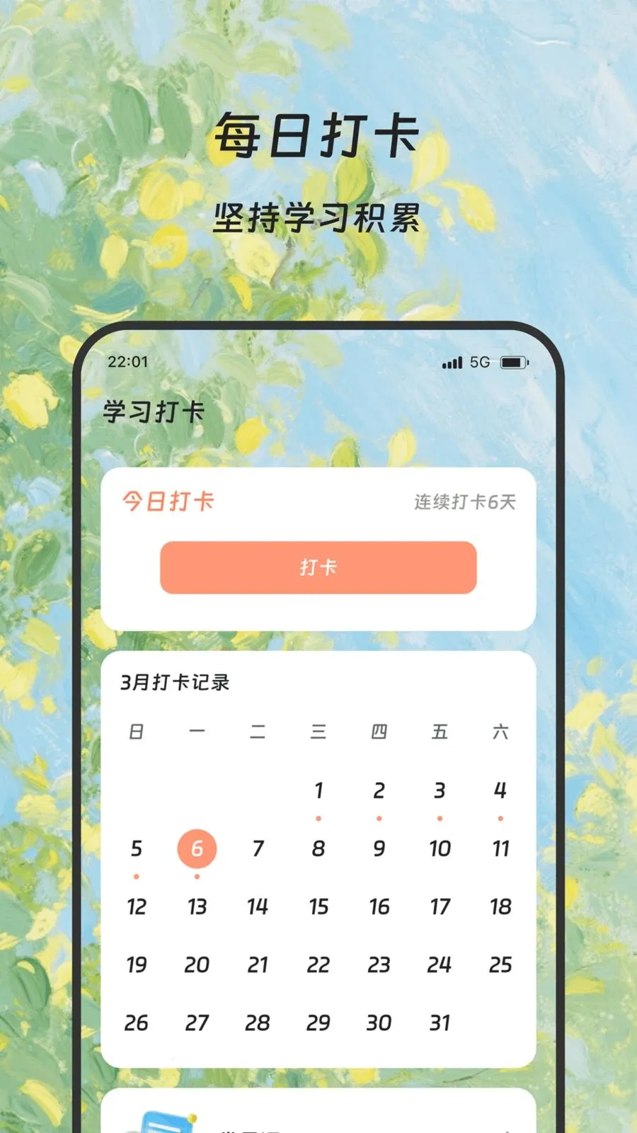 隆易翻译宝安卓版手机版v1.0.0 免费版