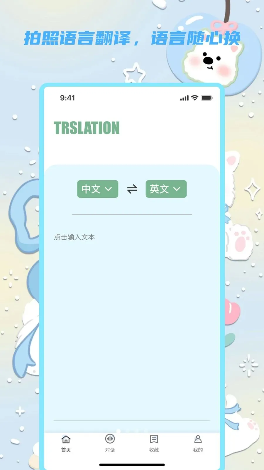阳春翻译宝最新手机版v1.0.0 安卓版