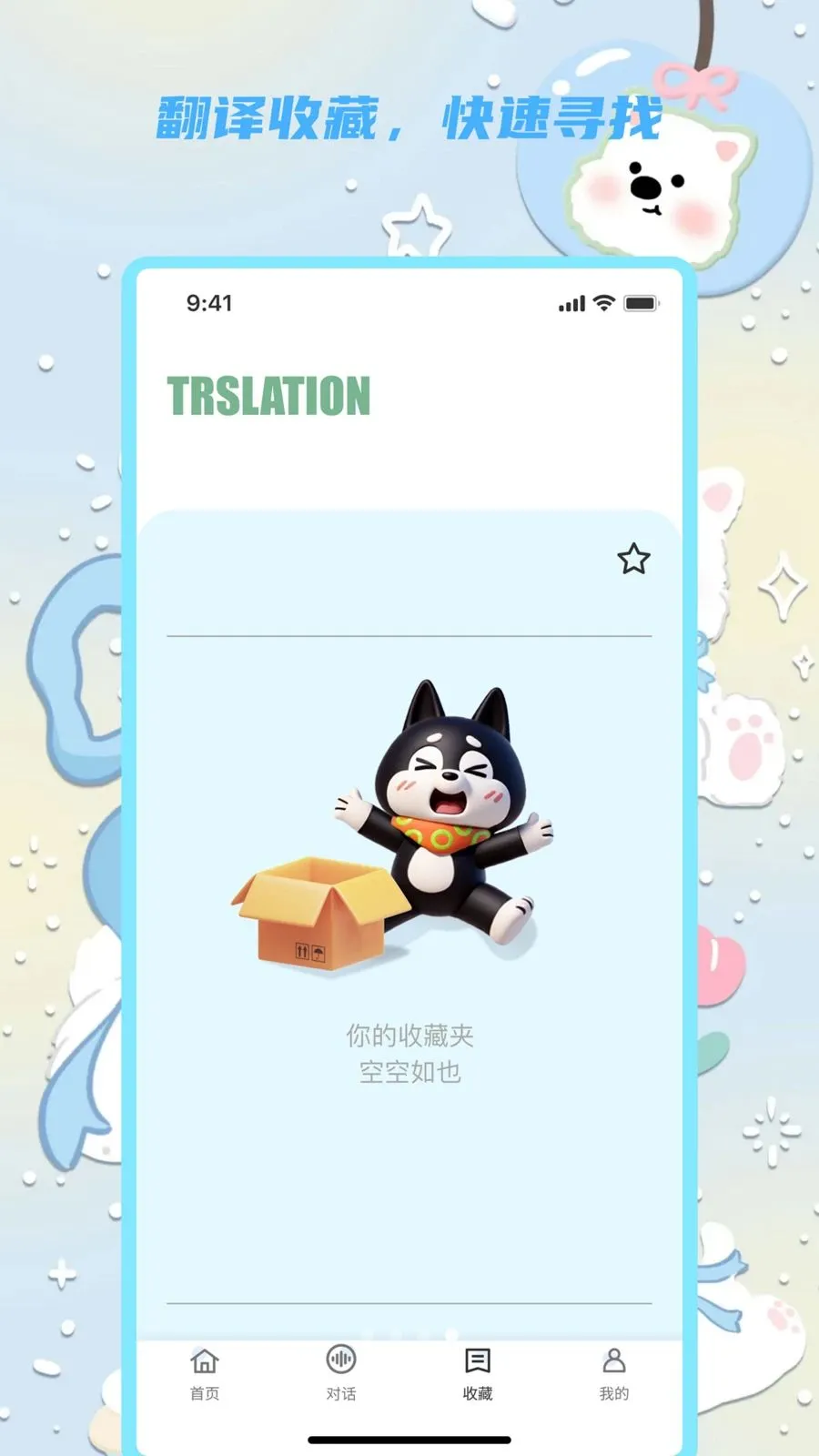阳春翻译宝最新手机版v1.0.0 安卓版
