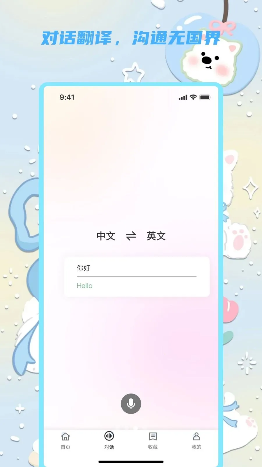 阳春翻译宝最新手机版v1.0.0 安卓版