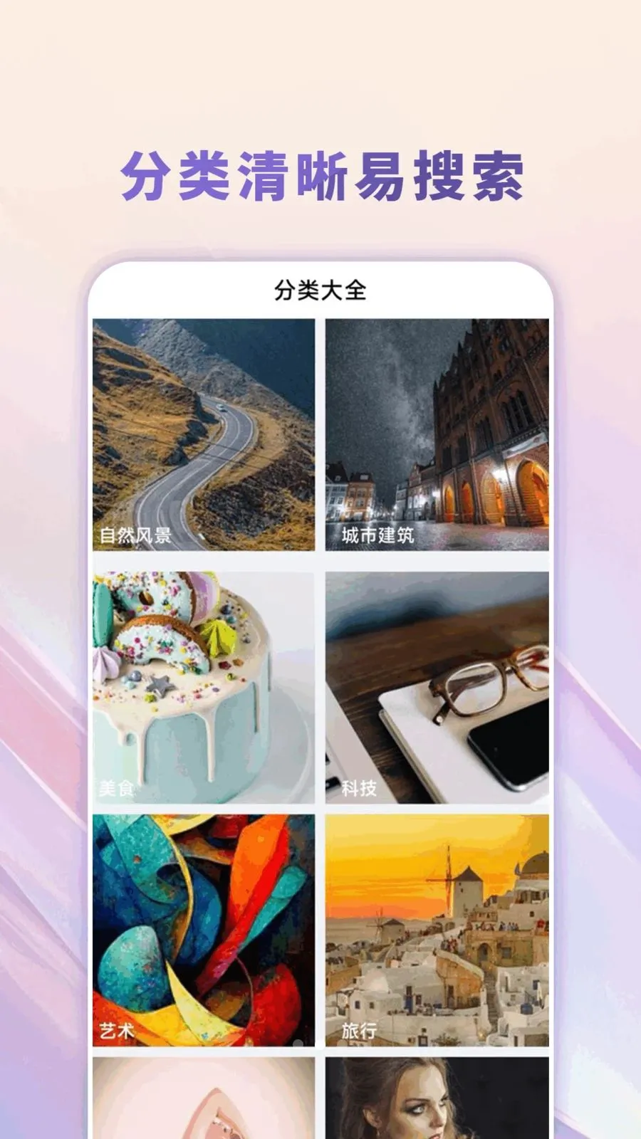 主题商店壁纸大全(手机美化应用)v1.0.0 安卓版