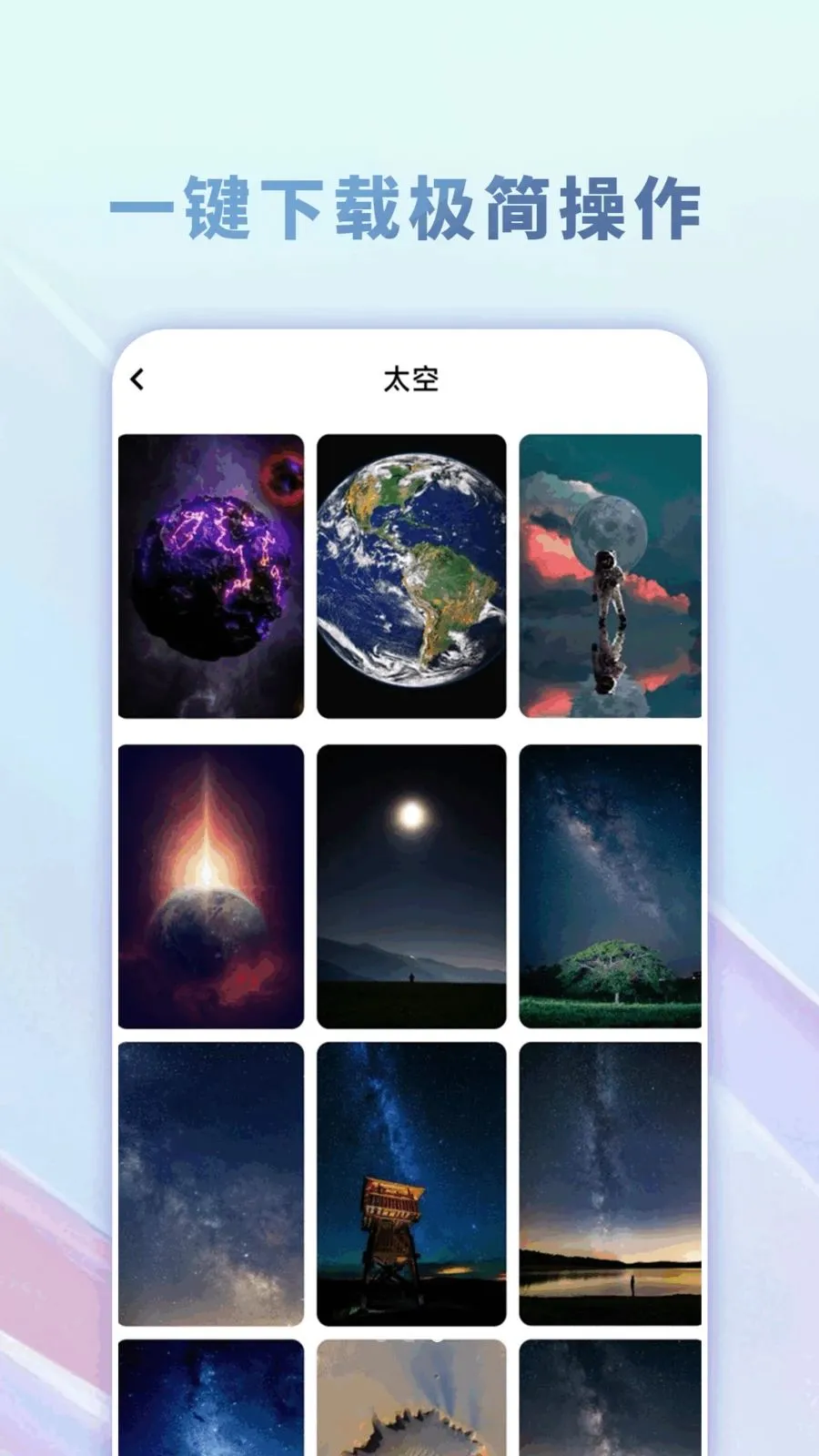 主题商店壁纸大全(手机美化应用)v1.0.0 安卓版