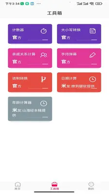 光年视界2026官方最新版本v1.0.0 官方正版
