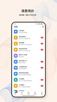 LandIMS(家装管理平台)v4.0.9 官方正版