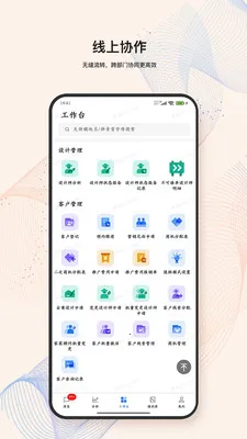 LandIMS(家装管理平台)v4.0.9 官方正版