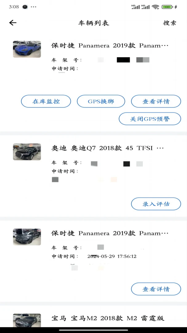 车城数科运营版(内部办公应用)v2.0.22 安卓版