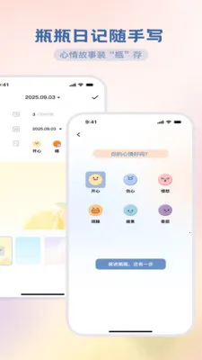 锐驰流量魔方(手机应用记录)v3.5.0 免费版
