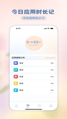 锐驰流量魔方(手机应用记录)v3.5.0 免费版