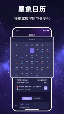 塔塔星愿2026官方最新版本v1.1.7 官方正版