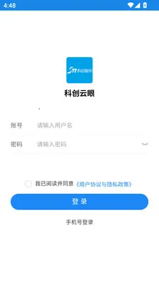 科创云眼(智慧水务平台)v2.26 安卓版