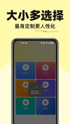 字体调大神器2026最新版本v1.0.0 安卓版