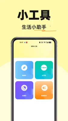 字体调大神器2026最新版本v1.0.0 安卓版