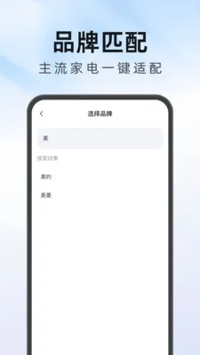 格里家居遥控器万能(家电万能遥控器)v1.0.1 手机版