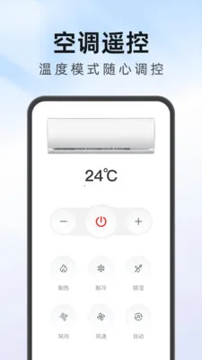 格里家居遥控器万能(家电万能遥控器)v1.0.1 手机版