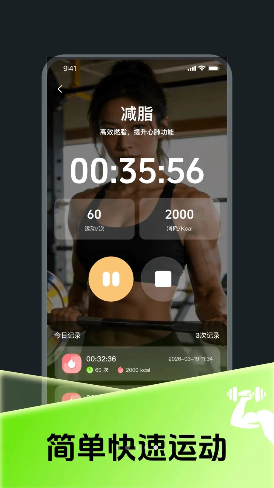 每日燃脂运动打卡(口袋健身教练)v4.0 手机版