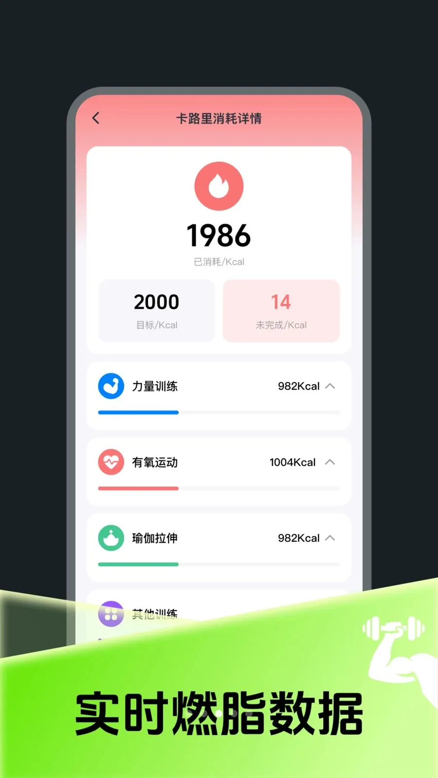 每日燃脂运动打卡(口袋健身教练)v4.0 手机版