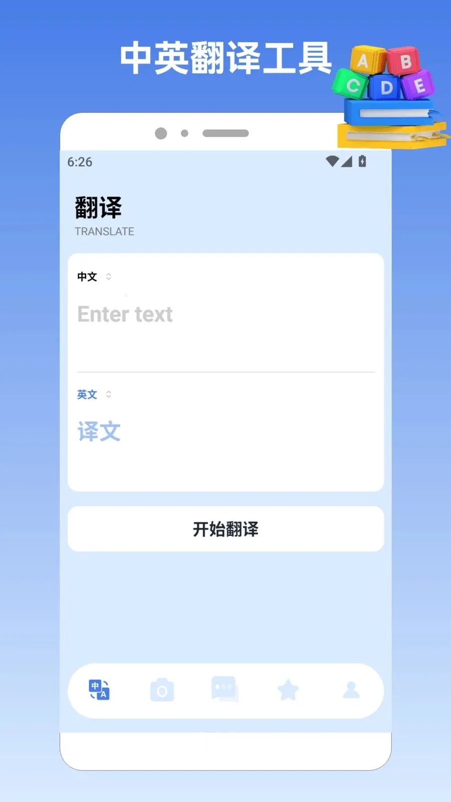 224乐译园(翻译学习软件)v2.0 免费版