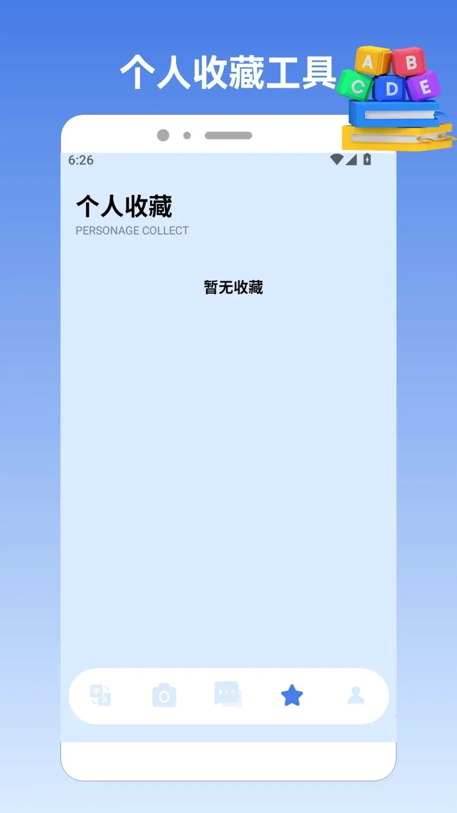 224乐译园(翻译学习软件)v2.0 免费版