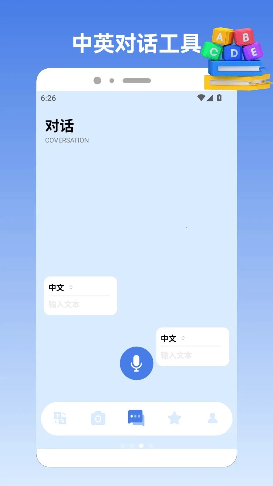 224乐译园(翻译学习软件)v2.0 免费版