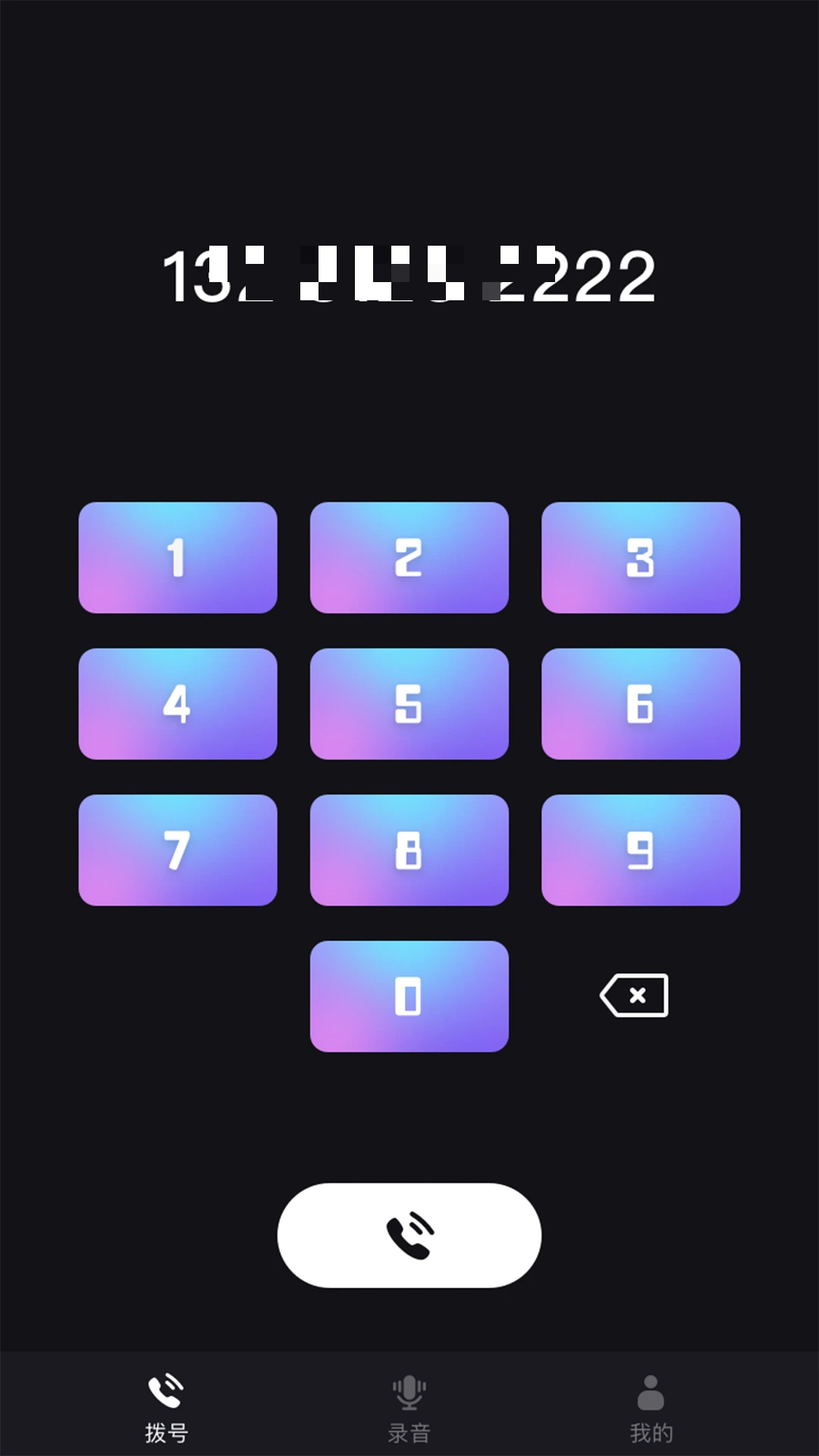 网络电话助手(电话录音网络电话)v1.39.06061017 手机版