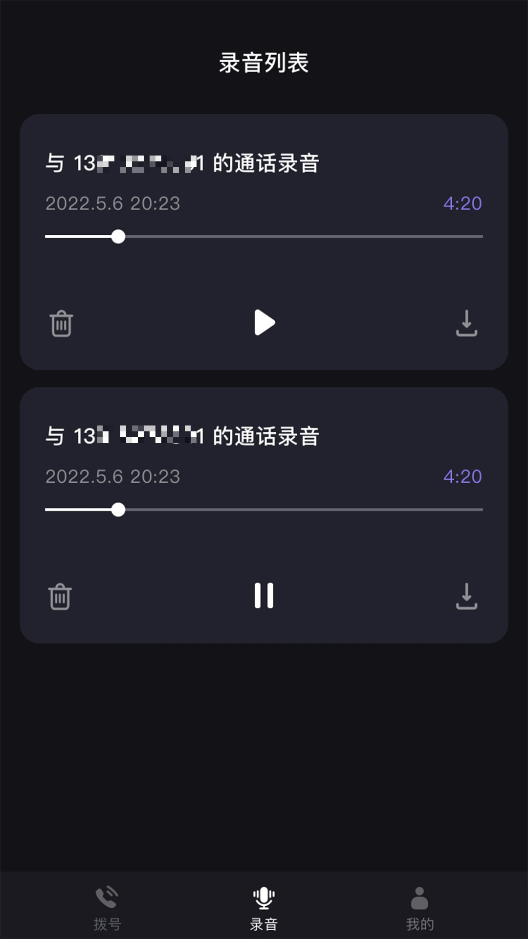网络电话助手(电话录音网络电话)v1.39.06061017 手机版