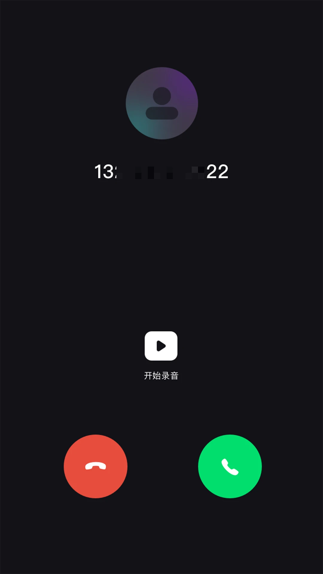 网络电话助手(电话录音网络电话)v1.39.06061017 手机版