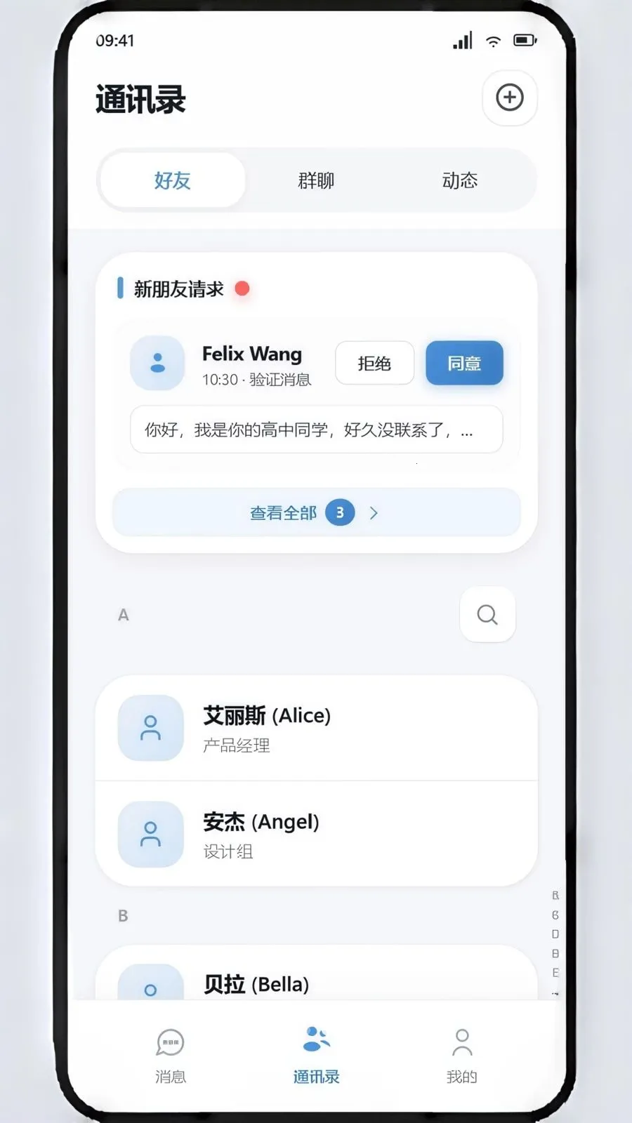 码讯IM(即时通讯工具)v1.1.8 官方正版