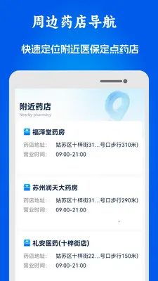 51医保社保助手安卓版手机版v1.0.10 官方正版