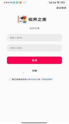 视界之美2026最新版本v1.0.0 安卓版