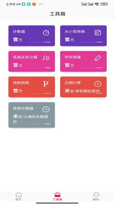 视界之美2026最新版本v1.0.0 安卓版