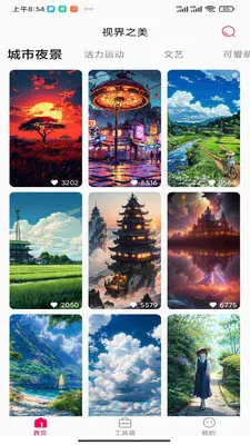 视界之美2026最新版本v1.0.0 安卓版