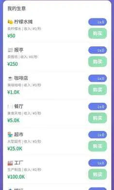 经营太简单安卓版手机版v1.0 免费版