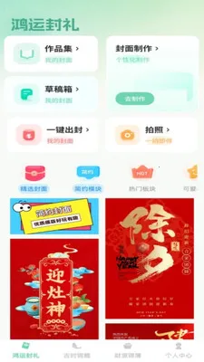 锦鲤红包运安卓版手机版v1.0.1 手机版