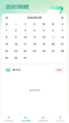 锦鲤红包运安卓版手机版v1.0.1 手机版