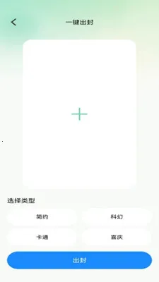 锦鲤红包运安卓版手机版v1.0.1 手机版