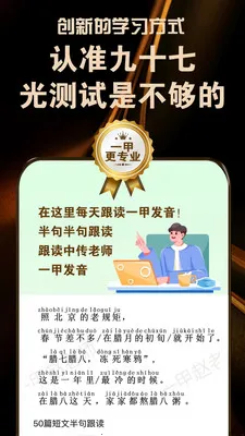 普通话跟读(普通话学习APP)v2.6.5 安卓版