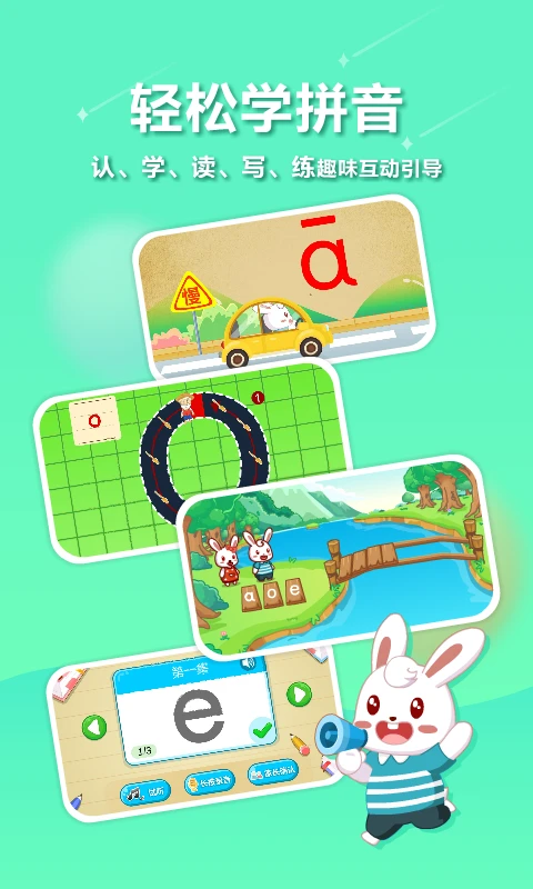 兔小贝(儿童启蒙app)v22.3 手机版