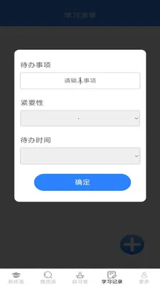 极光成语(成语学习软件)v2.7.2.2 安卓版
