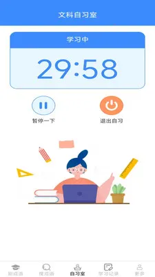 极光成语(成语学习软件)v2.7.2.2 安卓版