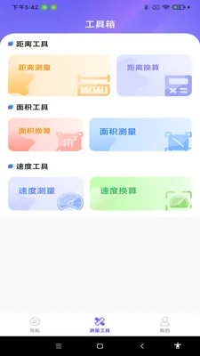 高能导航地图(出行导航应用)v1.0.0 安卓版