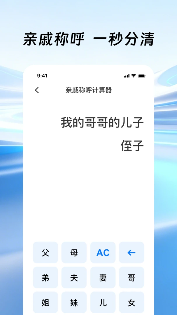 桌面手机计算器(多功能计算APP)v1.0.1 免费版