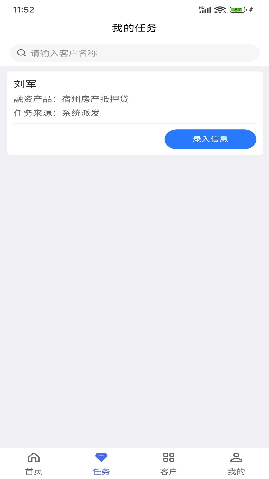 意融助手2026官方最新版本v1.6.1 免费版
