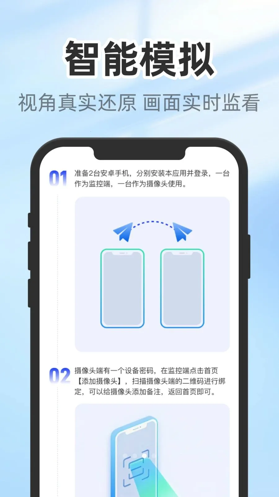 云翼监控助手安卓版手机版v1.0.3 安卓版