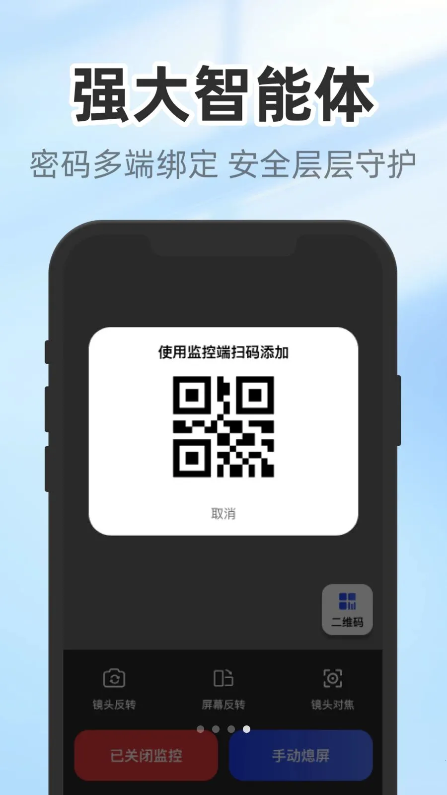 云翼监控助手安卓版手机版v1.0.3 安卓版