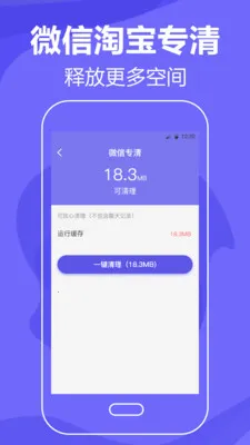 手机清理Master最新手机版v7.2.0420 官方正版